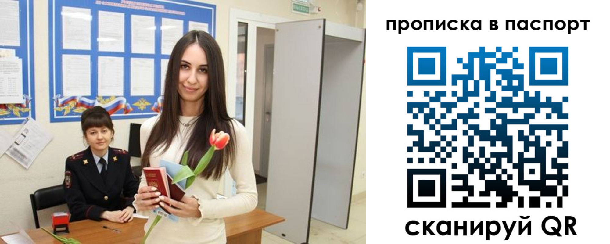 временная регистрация законно в Грязях
