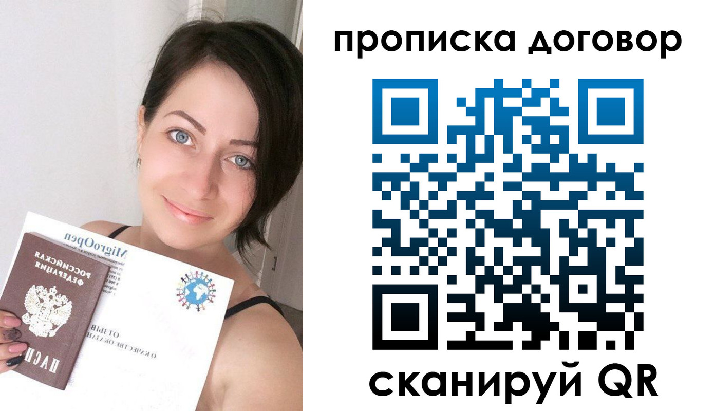 пропишу в квартире в Грязях