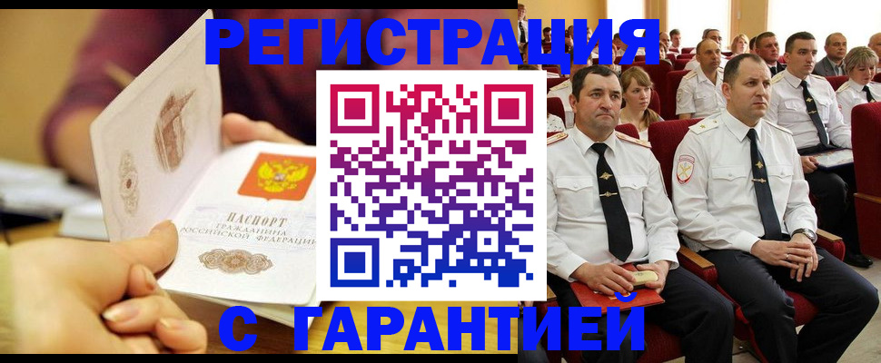 временная регистрация адрес в Грязях