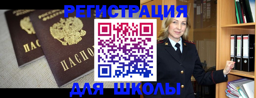 регистрация в Грязях