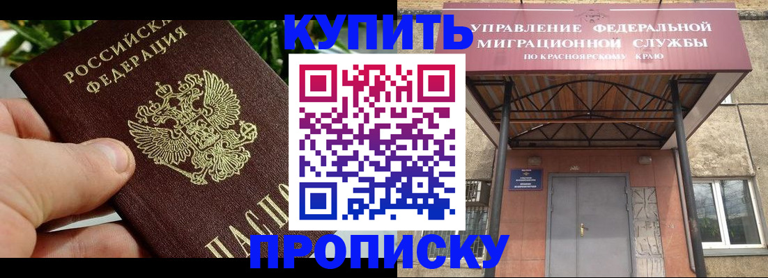 временная регистрация в Грязях