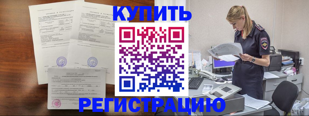 миграционный учет в Грязях