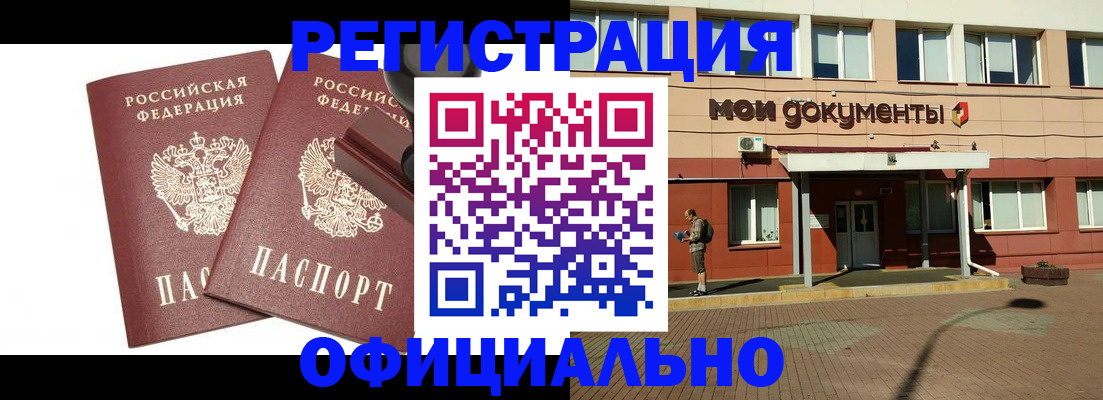 временная регистрация госуслуги в Грязях