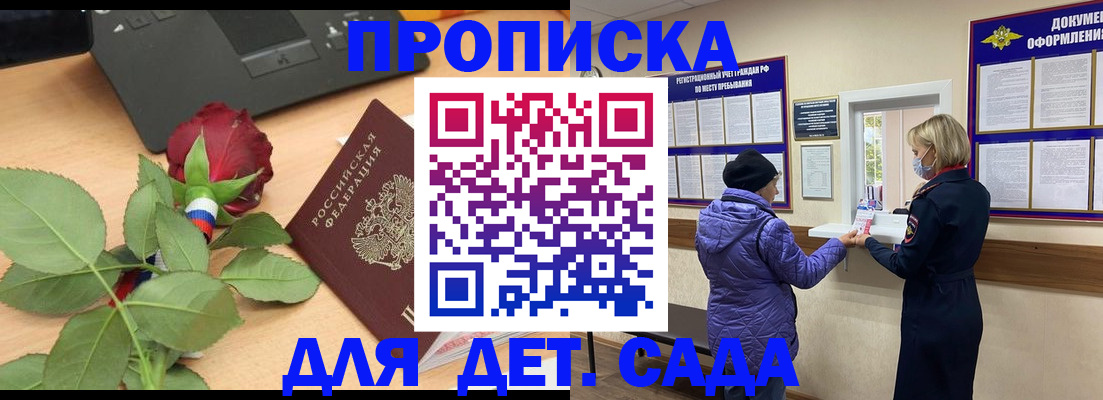 где прописаться в Грязях