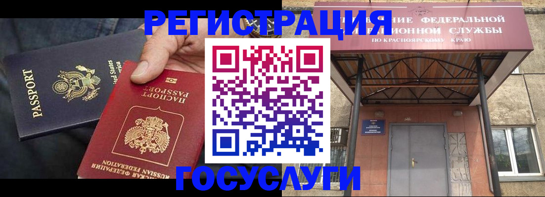 прописка для работы в Грязях